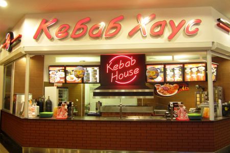 Ресторан Kebab House в ТЦ «Капитолий»
