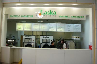 Компанией «Инт-Экст» выполнен ремонт очередной экспресс-химчистки Laska Pressing по адресу: МО, Мытищинский район, 84 км МКАД, ТЦ «АШАН» (Алтуфьево).